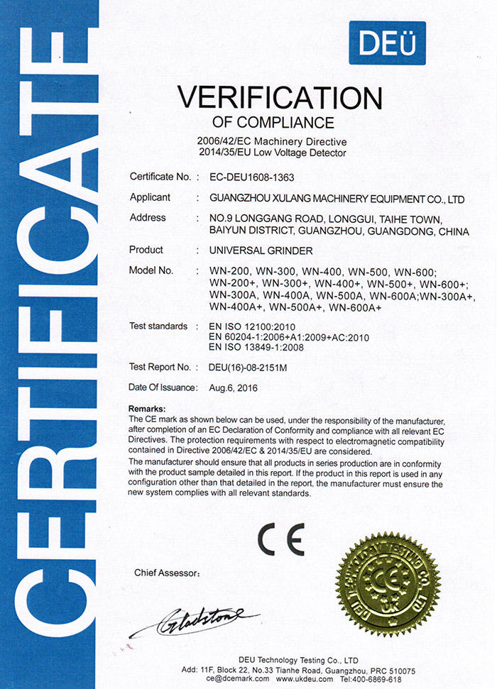 全能粉碎機(jī)CE認(rèn)證證書